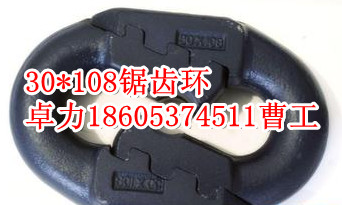 30*108扁平鏈接環，34*126鋸齒環，26*92弧齒環